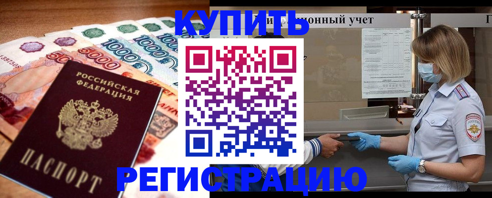 прописка для школы в Всеволожске