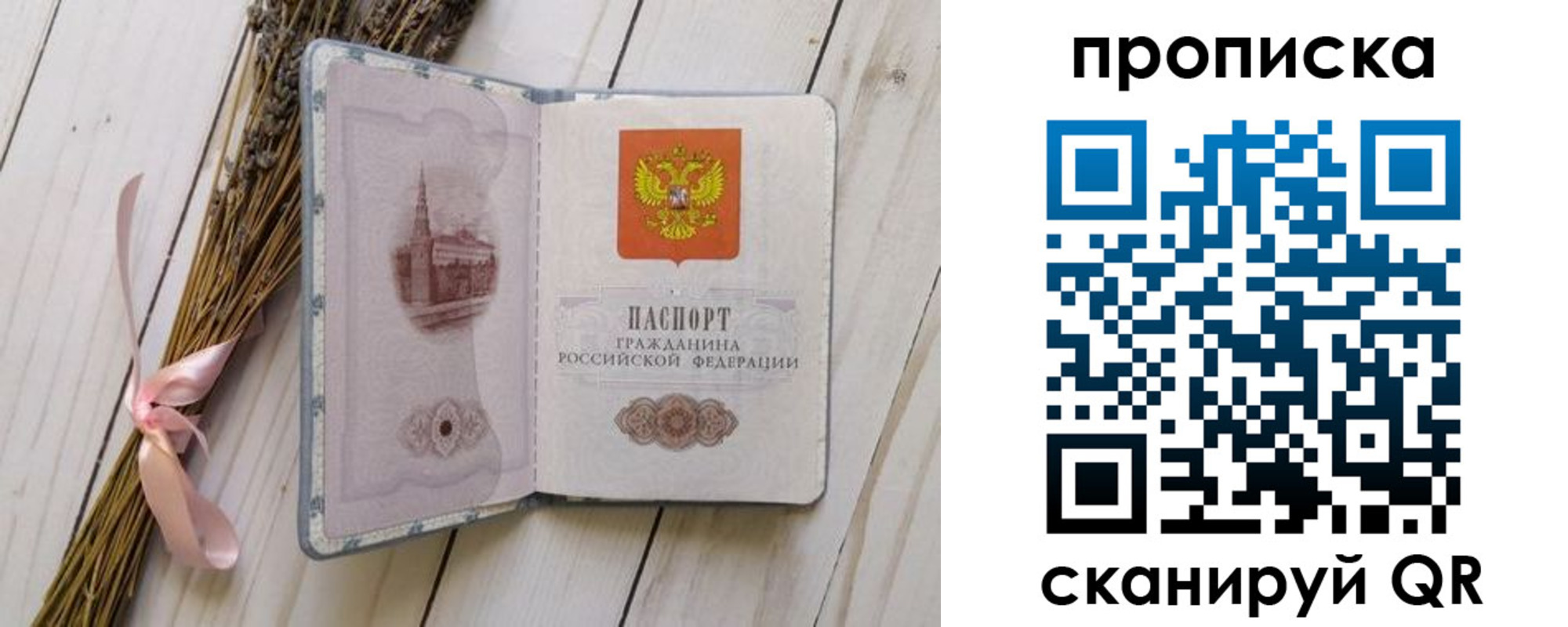 прописка для работы в Всеволожске