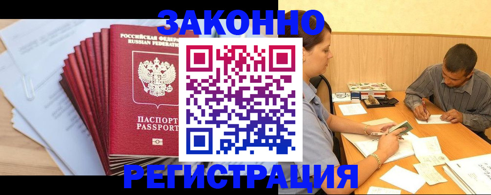 прописка для кредита в Всеволожске