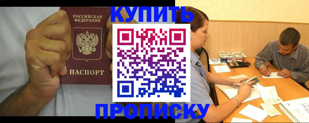 прописка штамп в Всеволожске