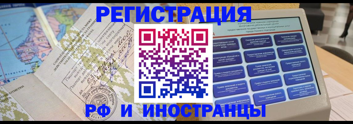 где прописаться в Всеволожске